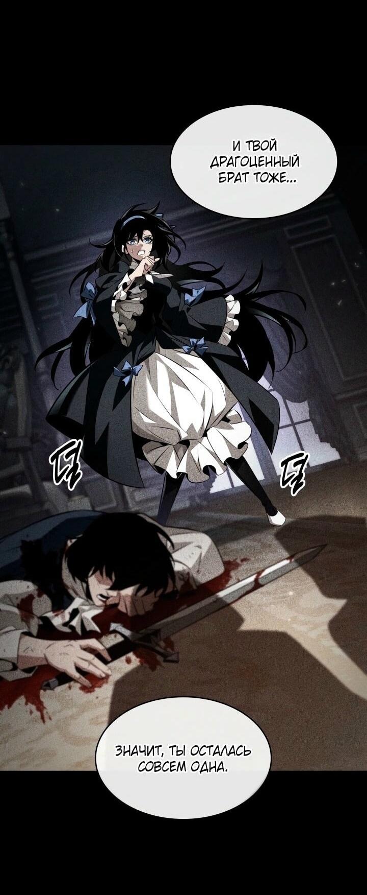 Read Выбери меня RU Manga Online