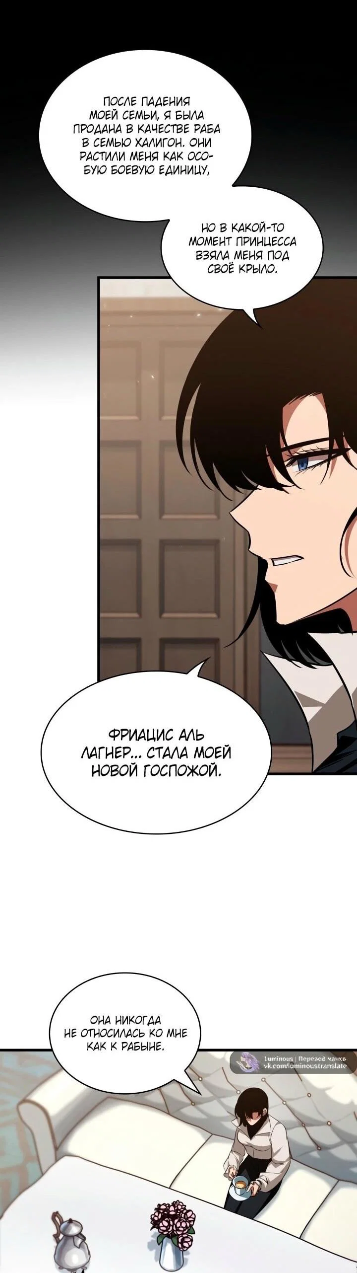 Read Выбери меня RU Manga Online