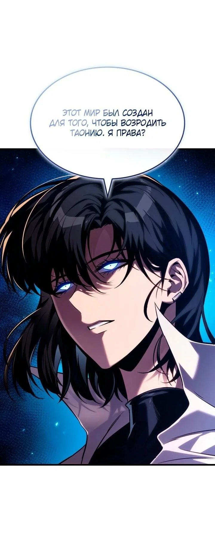 Read Выбери меня RU Manga Online