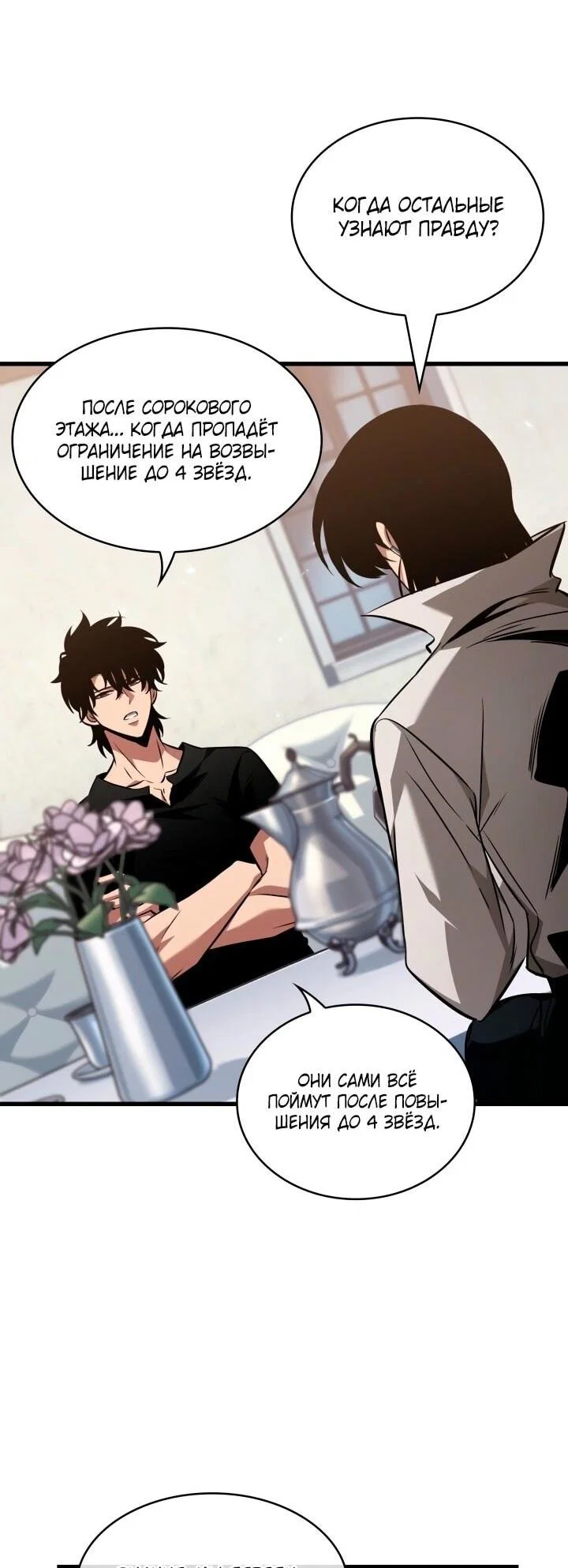 Read Выбери меня RU Manga Online
