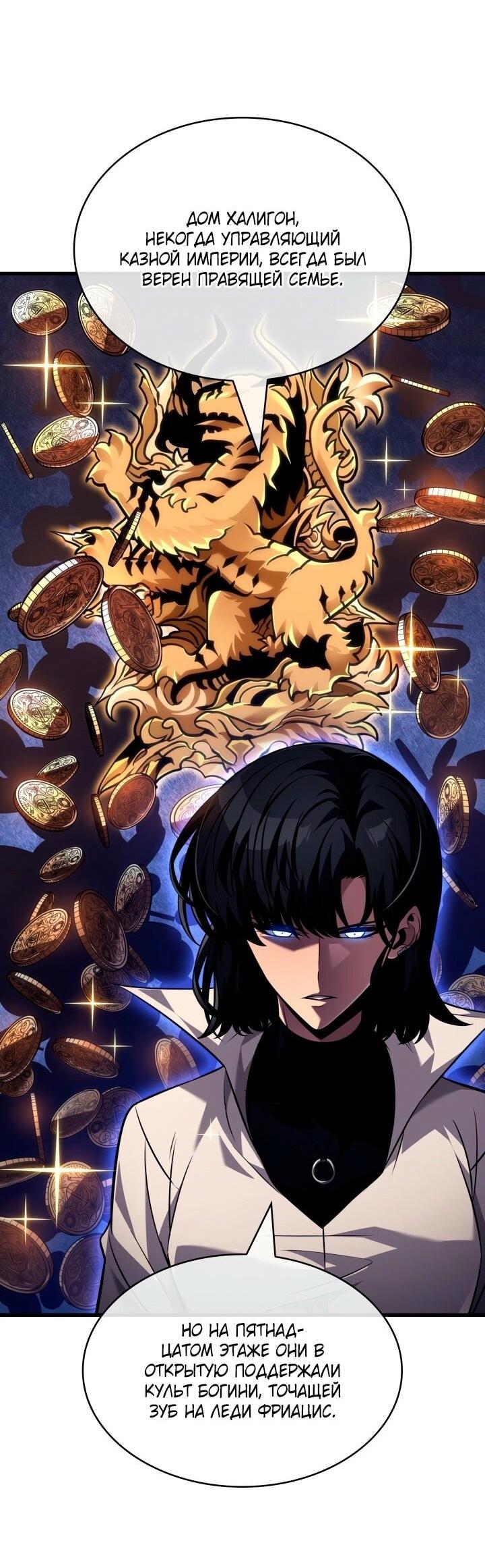 Read Выбери меня RU Manga Online