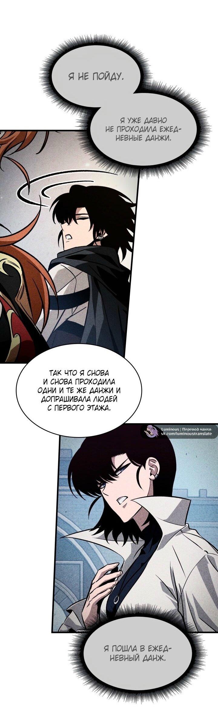 Read Выбери меня RU Manga Online