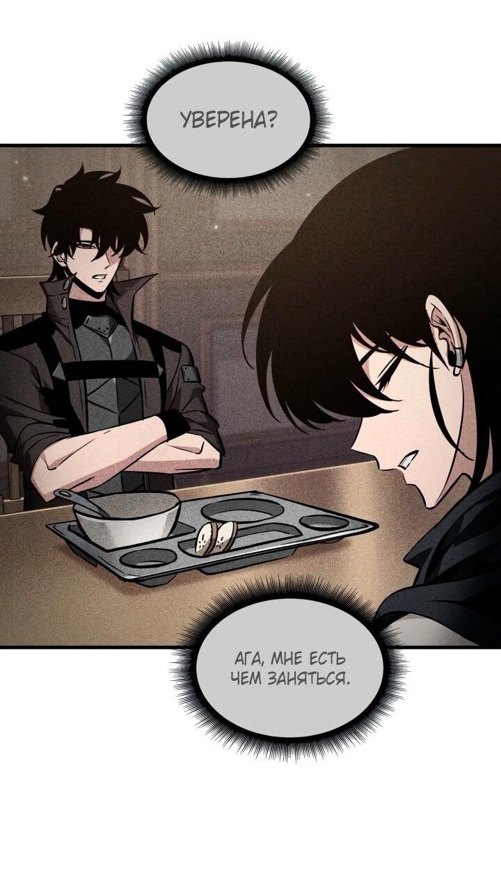 Read Выбери меня RU Manga Online
