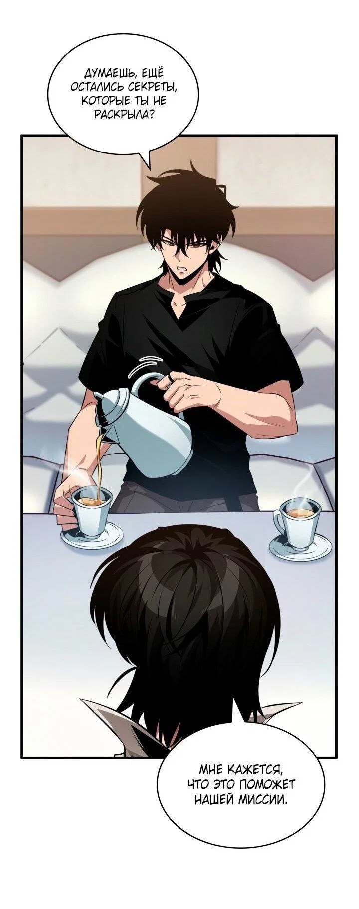 Read Выбери меня RU Manga Online