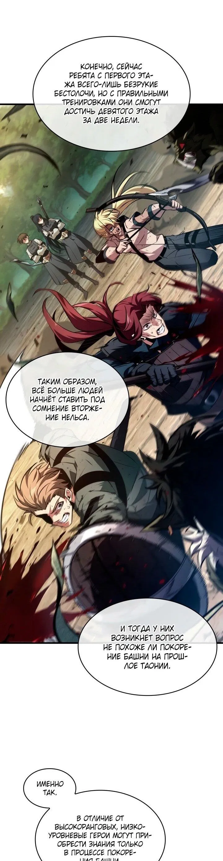 Read Выбери меня RU Manga Online