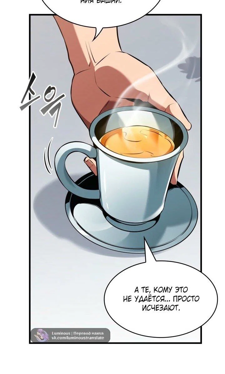Read Выбери меня RU Manga Online