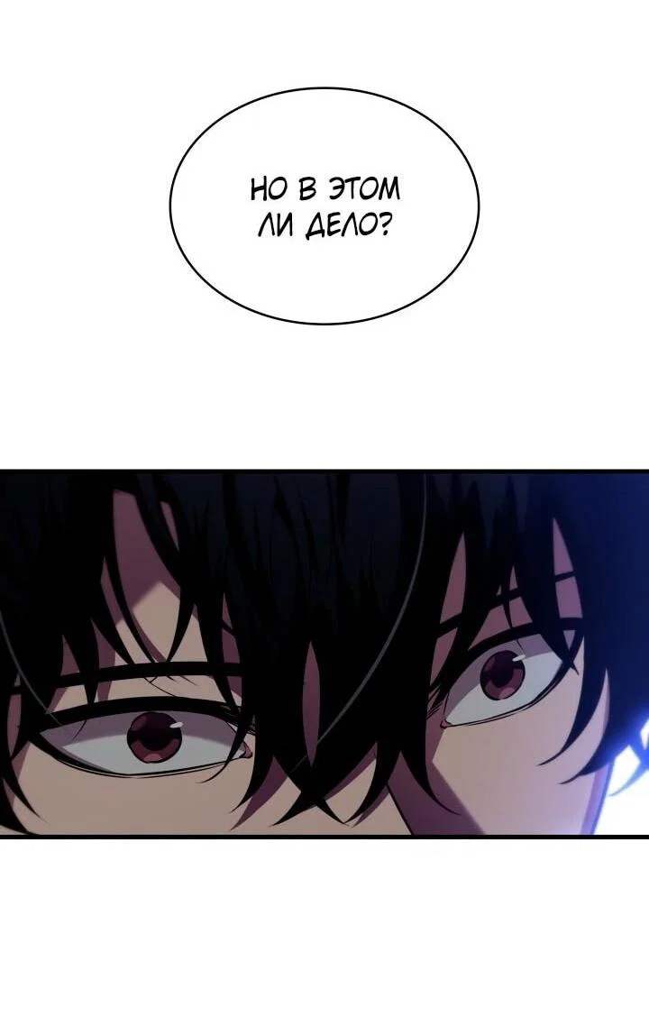 Read Выбери меня RU Manga Online