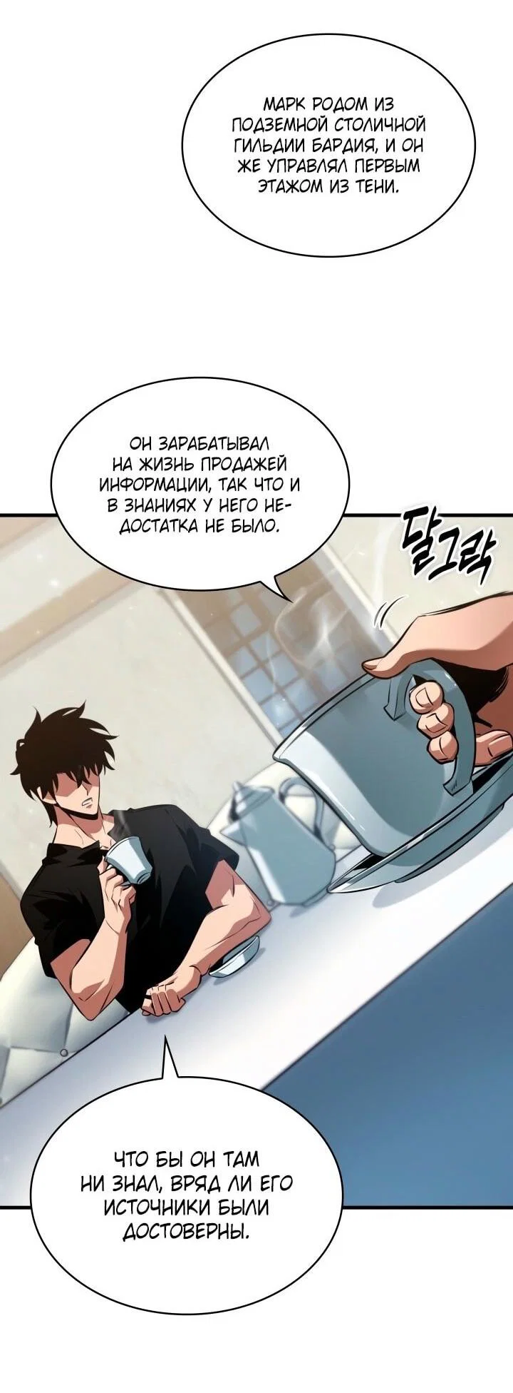 Read Выбери меня RU Manga Online