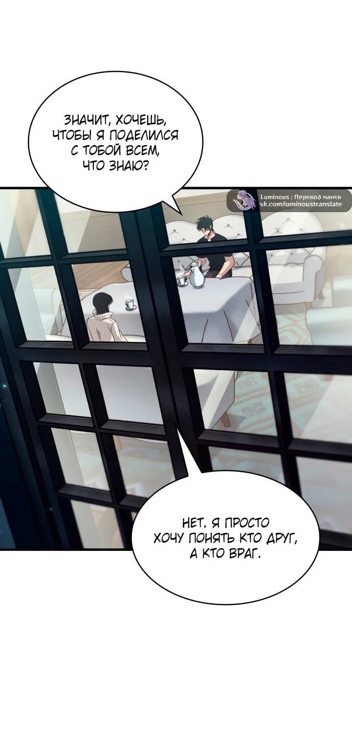 Read Выбери меня RU Manga Online