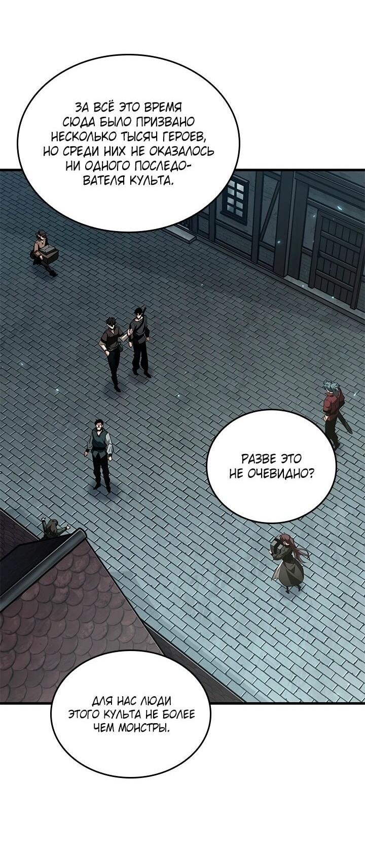 Read Выбери меня RU Manga Online