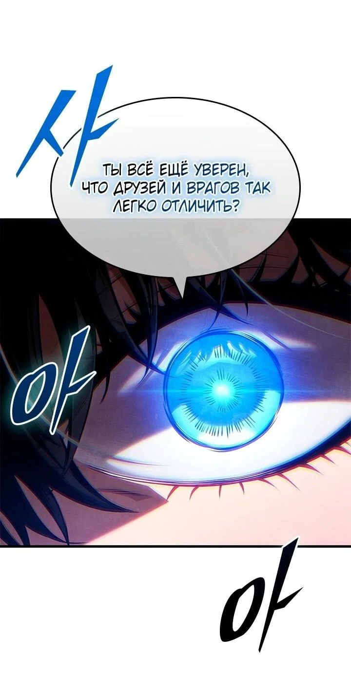 Read Выбери меня RU Manga Online