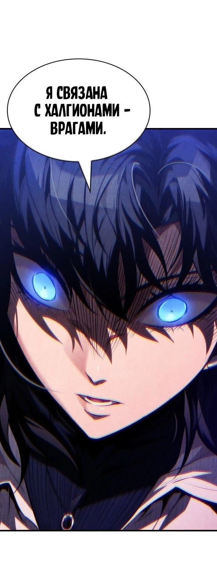 Read Выбери меня RU Manga Online
