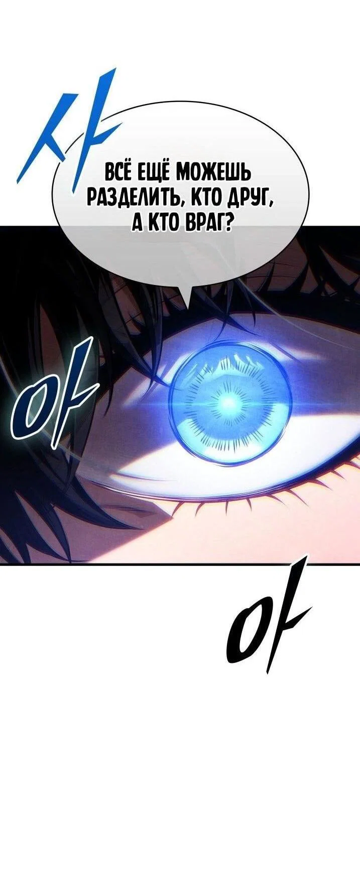 Read Выбери меня RU Manga Online