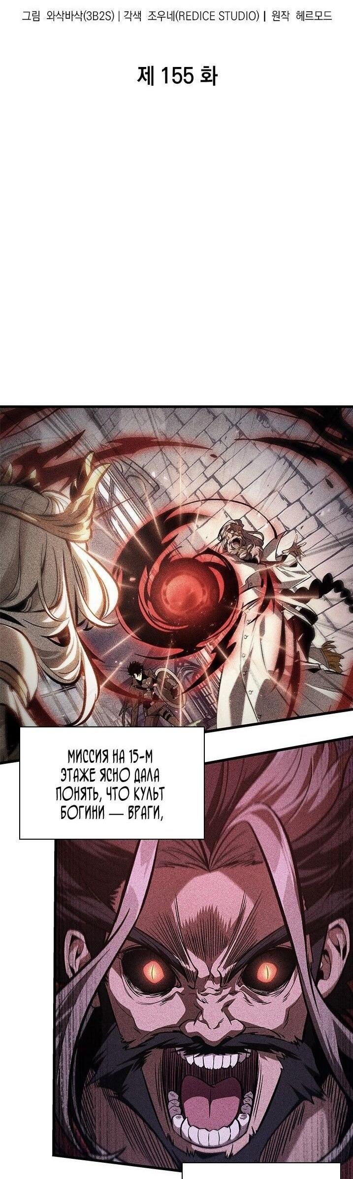 Read Выбери меня RU Manga Online