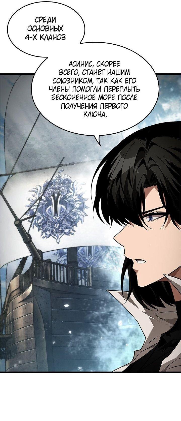 Read Выбери меня RU Manga Online