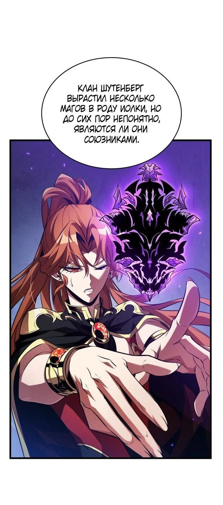 Read Выбери меня RU Manga Online
