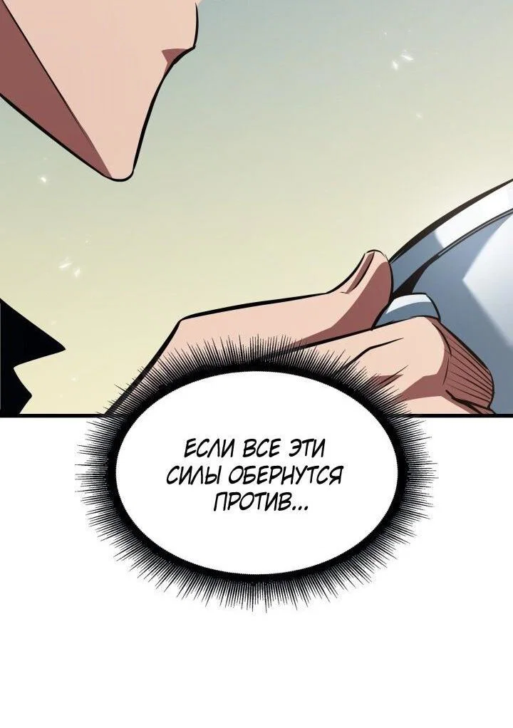 Read Выбери меня RU Manga Online