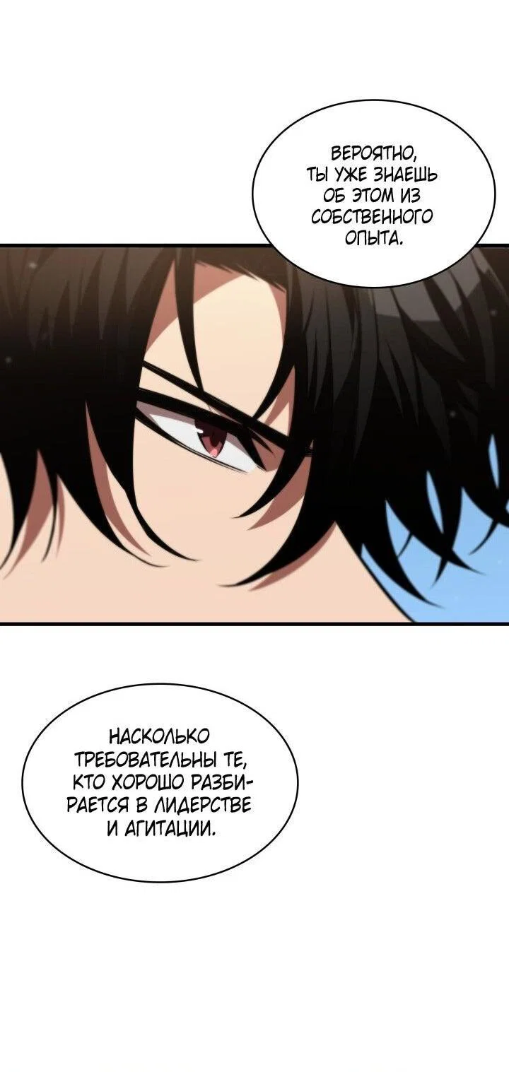 Read Выбери меня RU Manga Online
