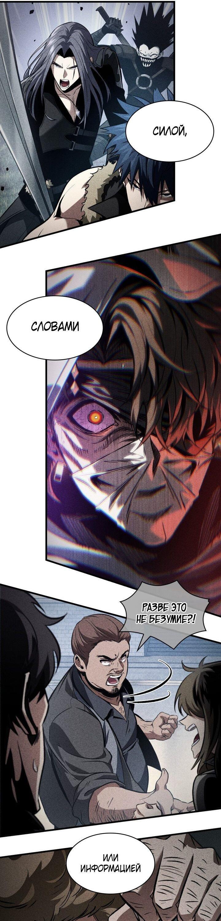 Read Выбери меня RU Manga Online