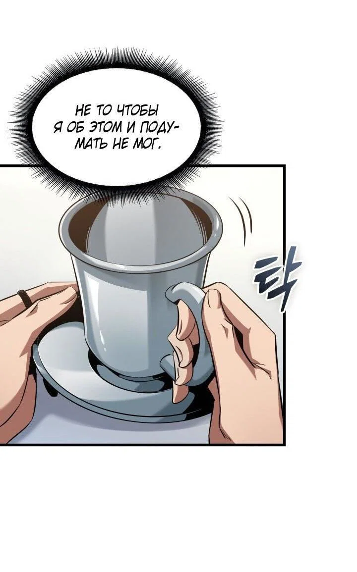 Read Выбери меня RU Manga Online