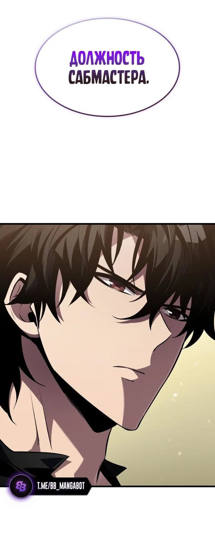 Read Выбери меня RU Manga Online