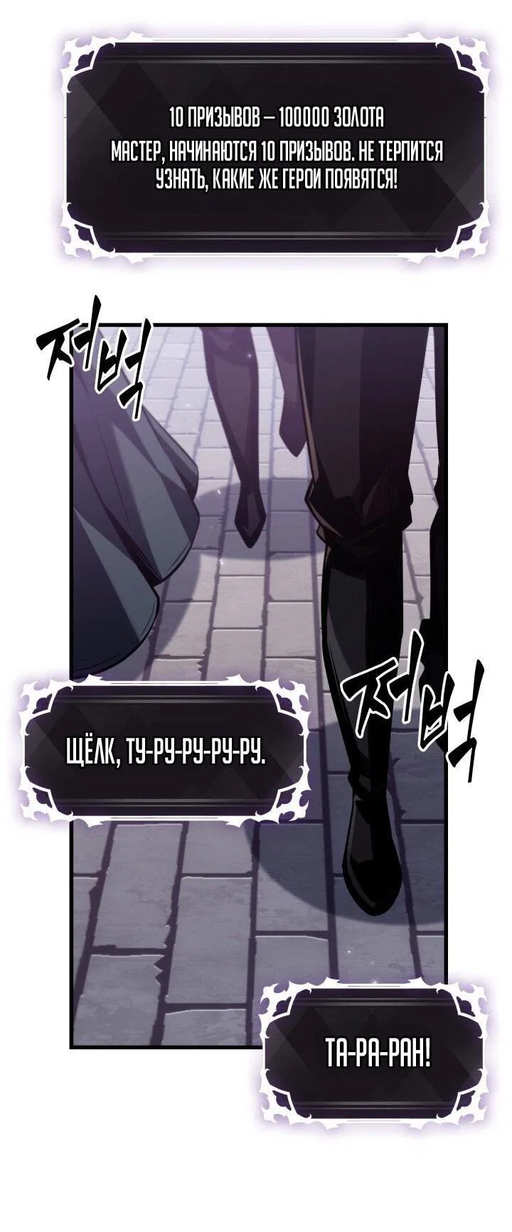 Read Выбери меня RU Manga Online