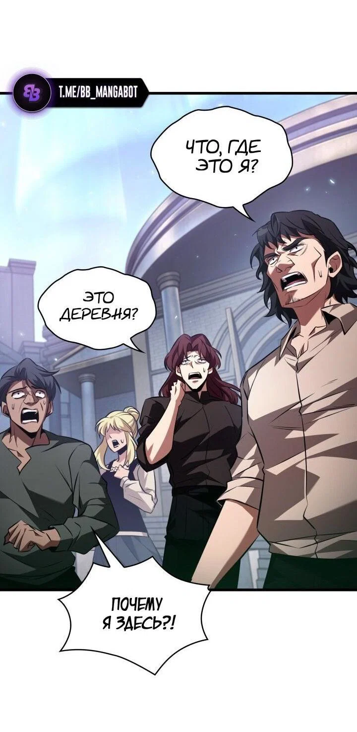 Read Выбери меня RU Manga Online