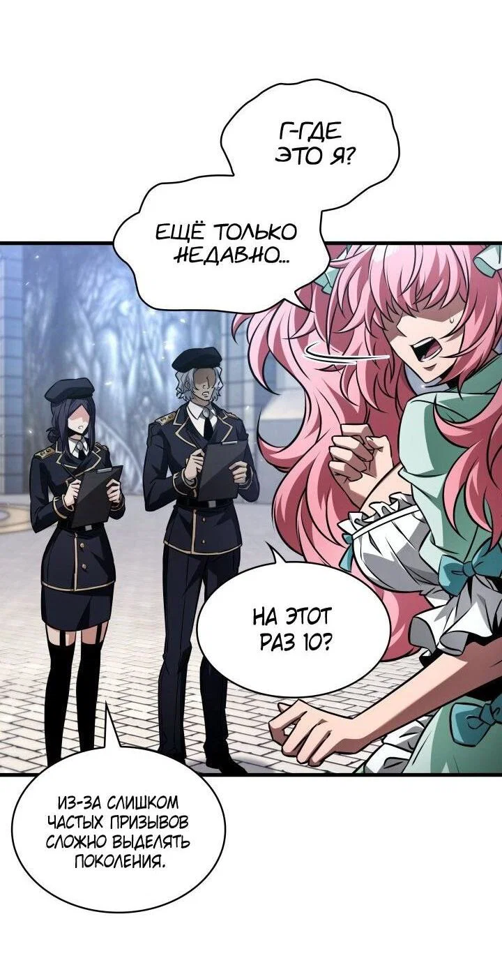 Read Выбери меня RU Manga Online