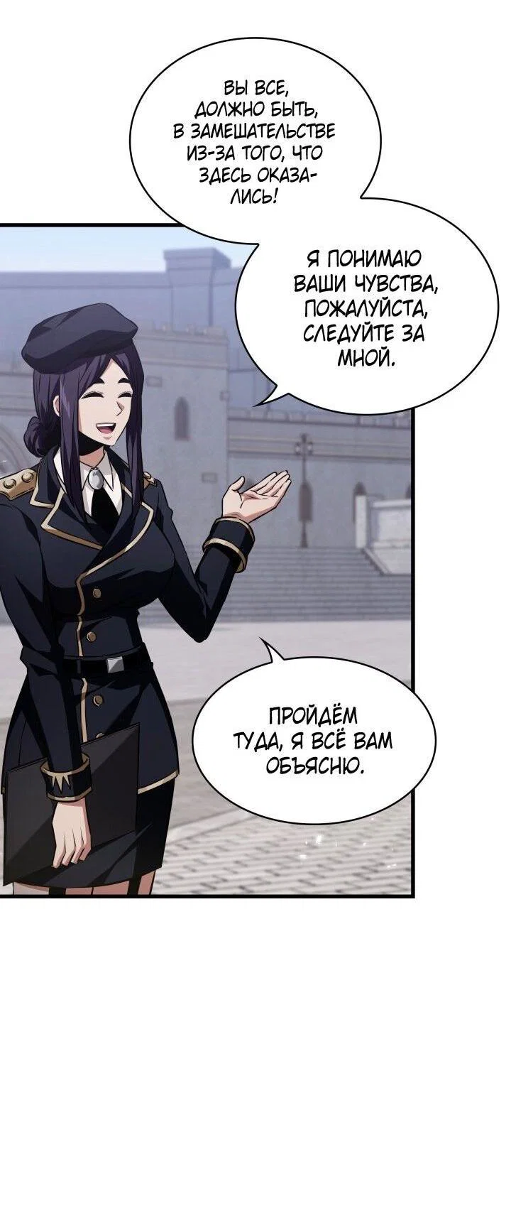 Read Выбери меня RU Manga Online
