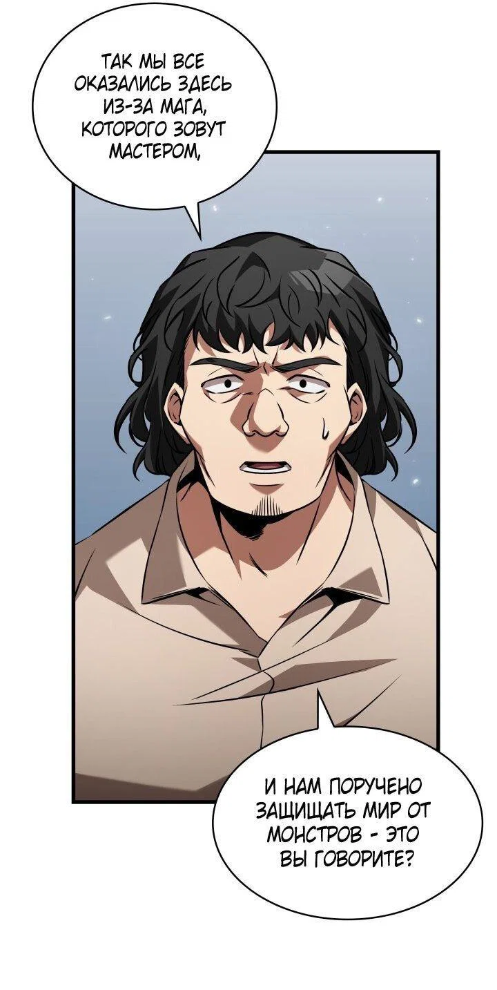 Read Выбери меня RU Manga Online