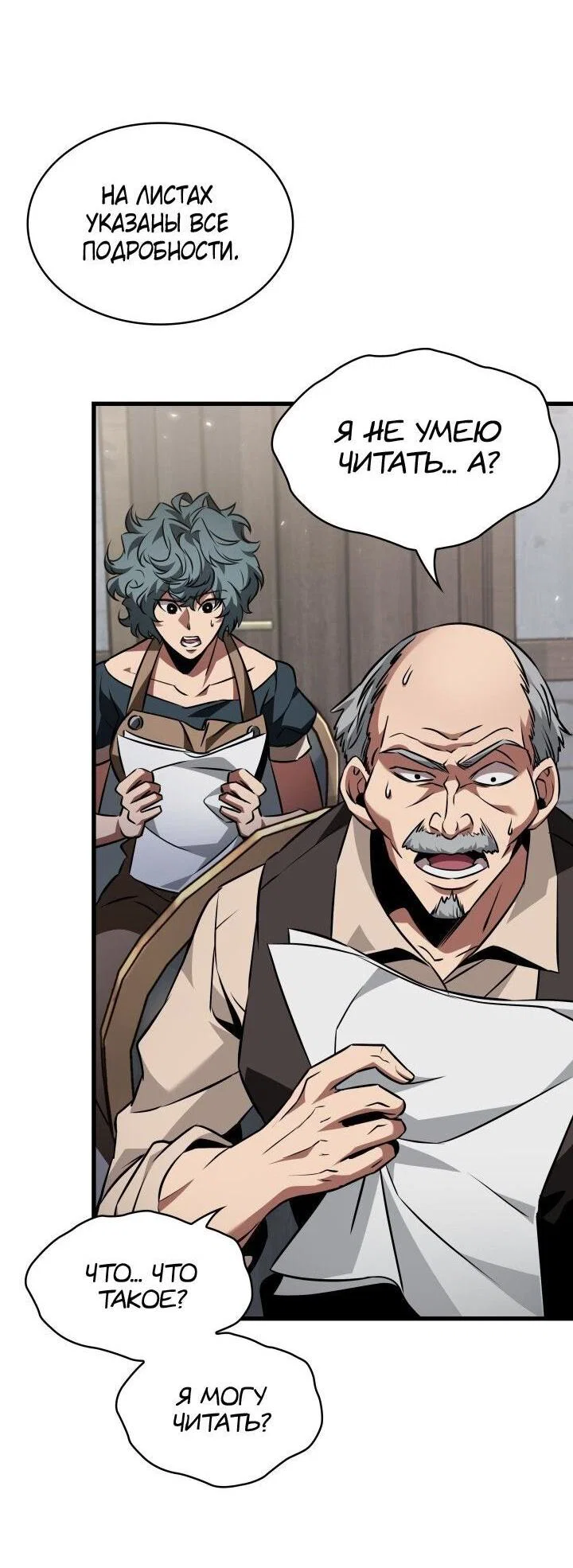 Read Выбери меня RU Manga Online