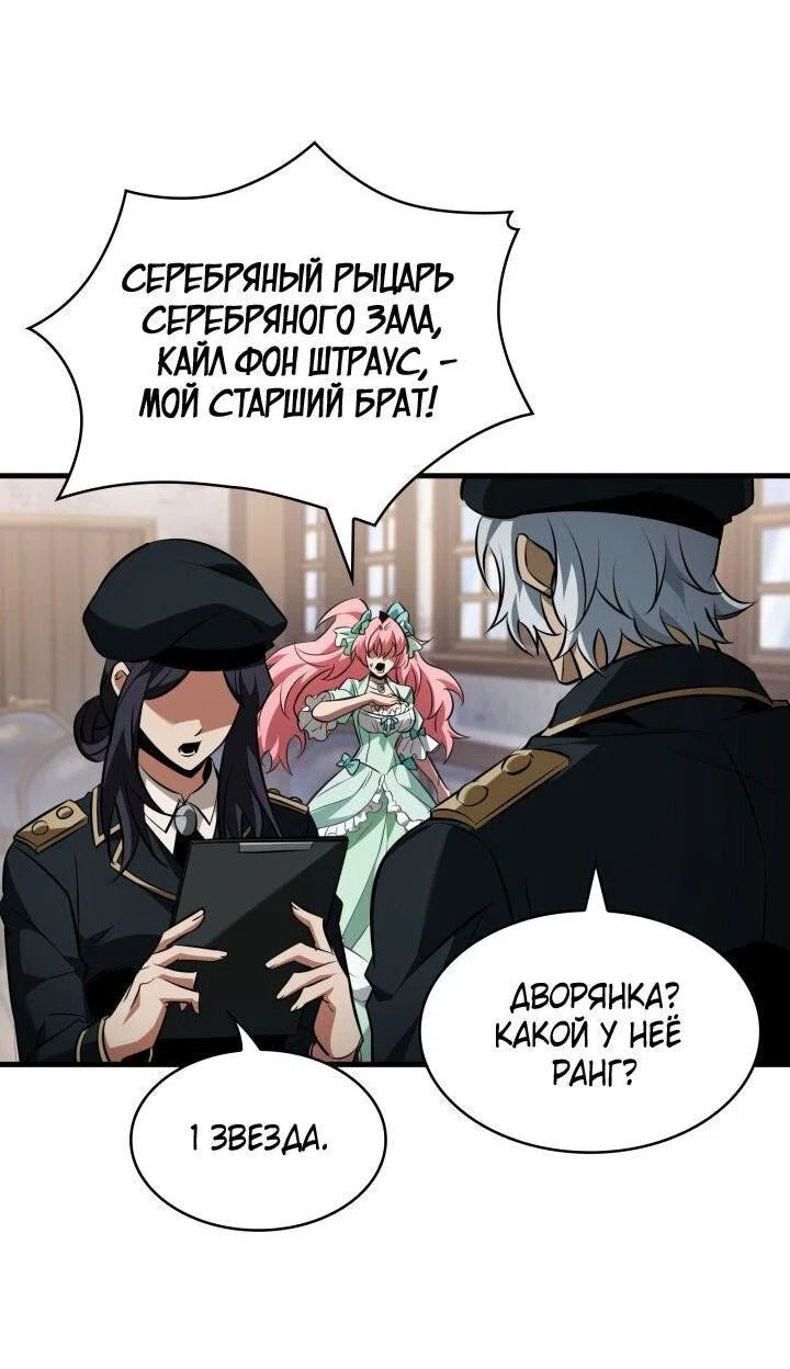 Read Выбери меня RU Manga Online