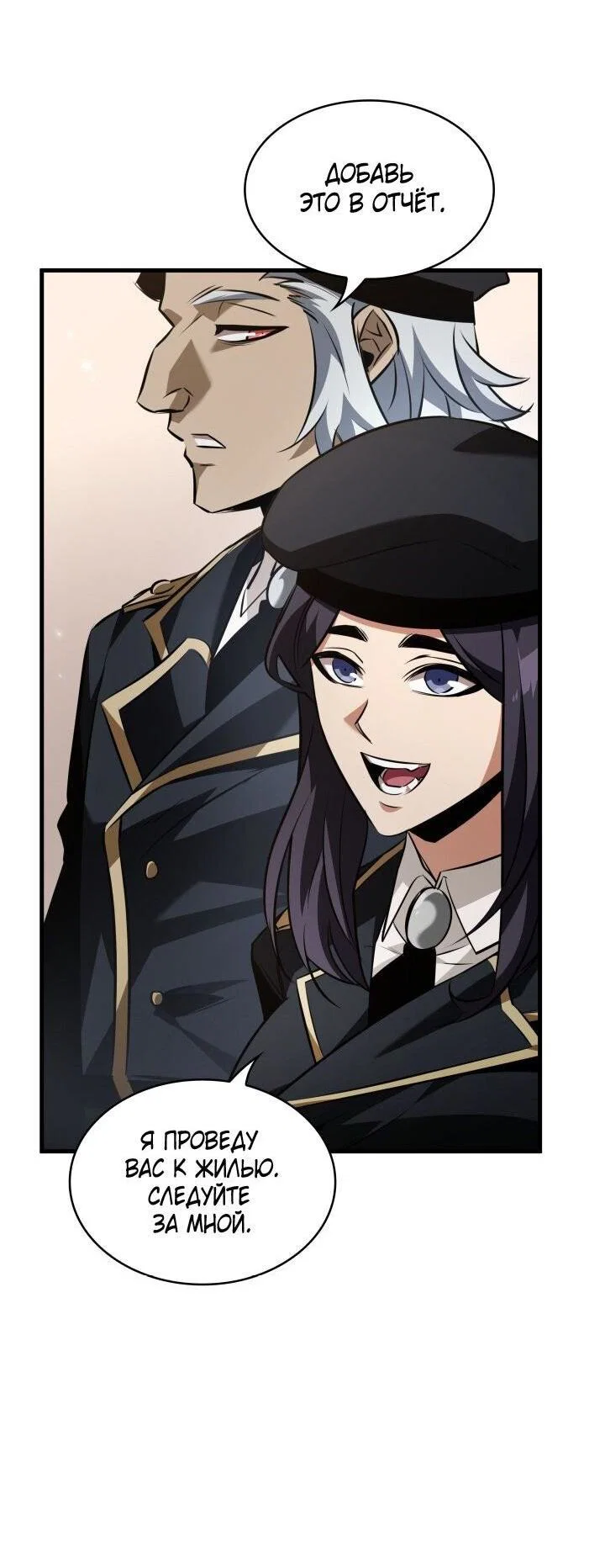 Read Выбери меня RU Manga Online