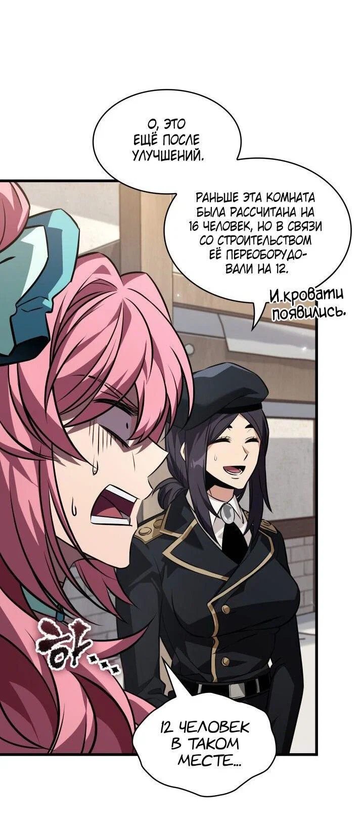 Read Выбери меня RU Manga Online