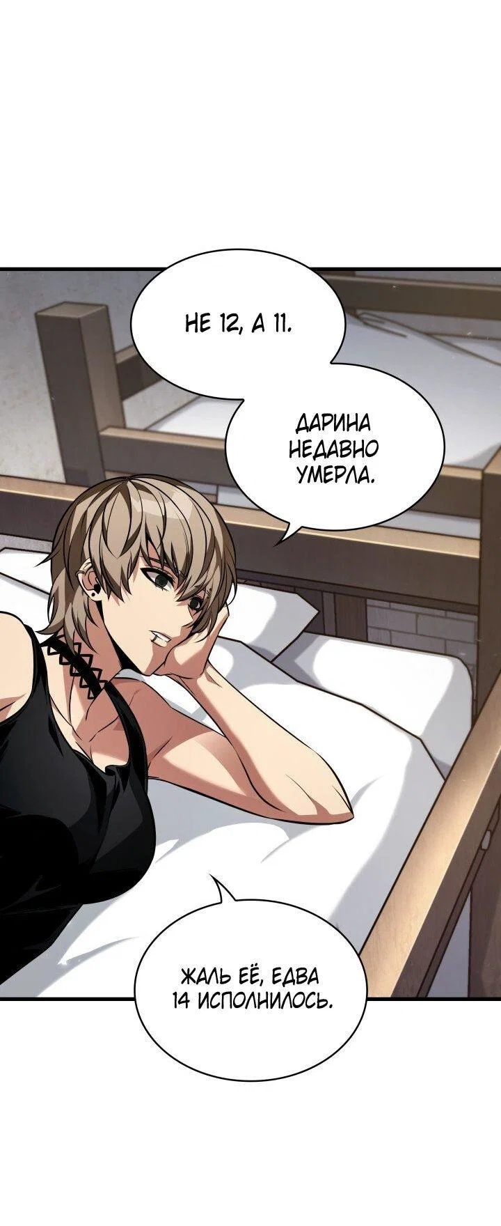 Read Выбери меня RU Manga Online
