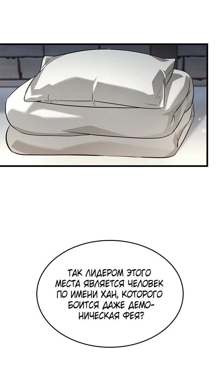 Read Выбери меня RU Manga Online