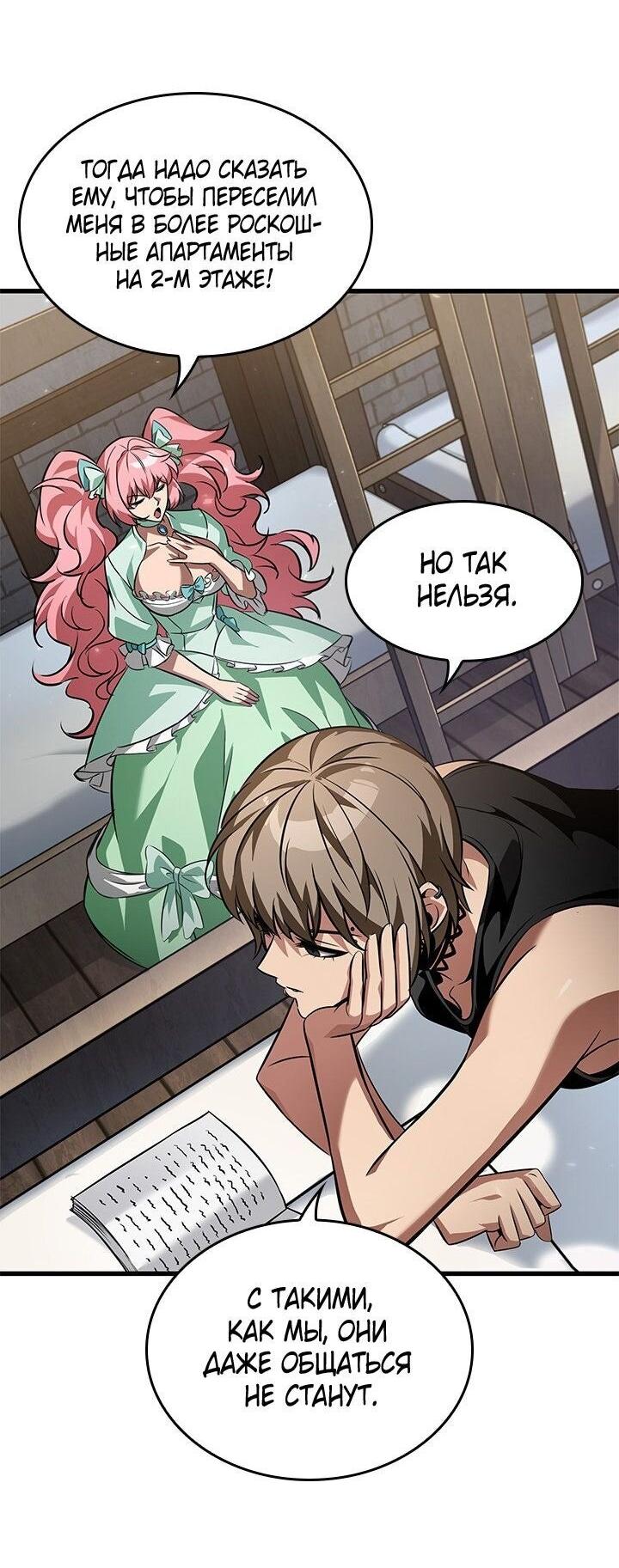Read Выбери меня RU Manga Online