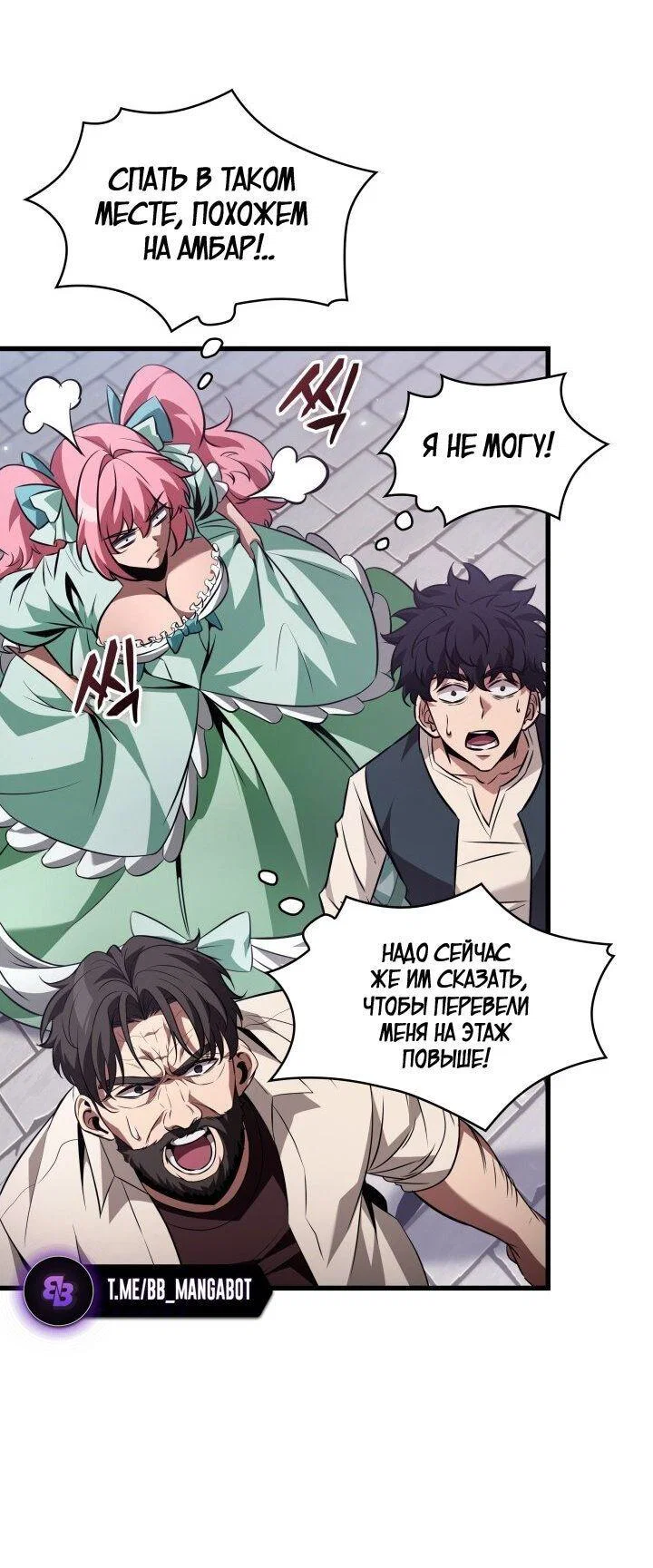 Read Выбери меня RU Manga Online
