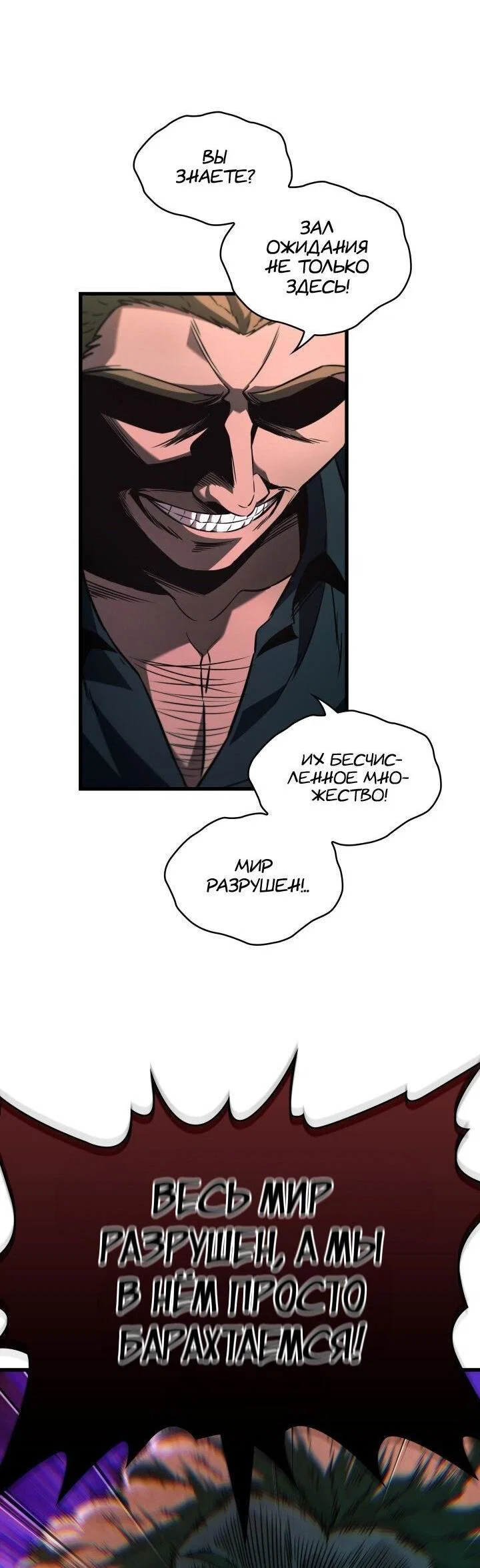 Read Выбери меня RU Manga Online