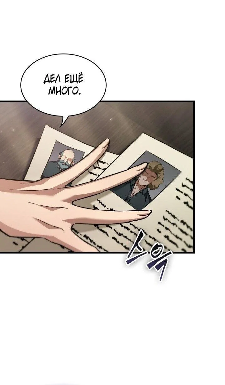 Read Выбери меня RU Manga Online