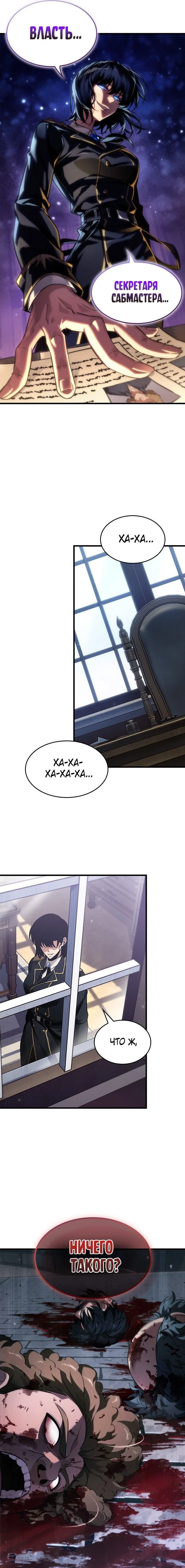 Read Выбери меня RU Manga Online