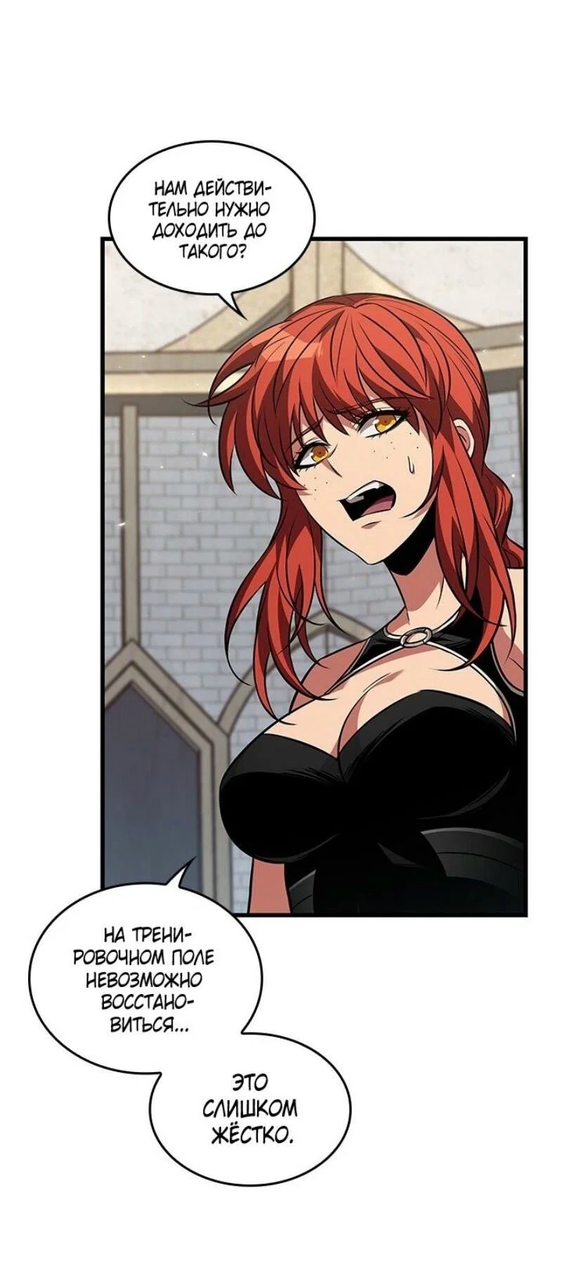 Read Выбери меня RU Manga Online
