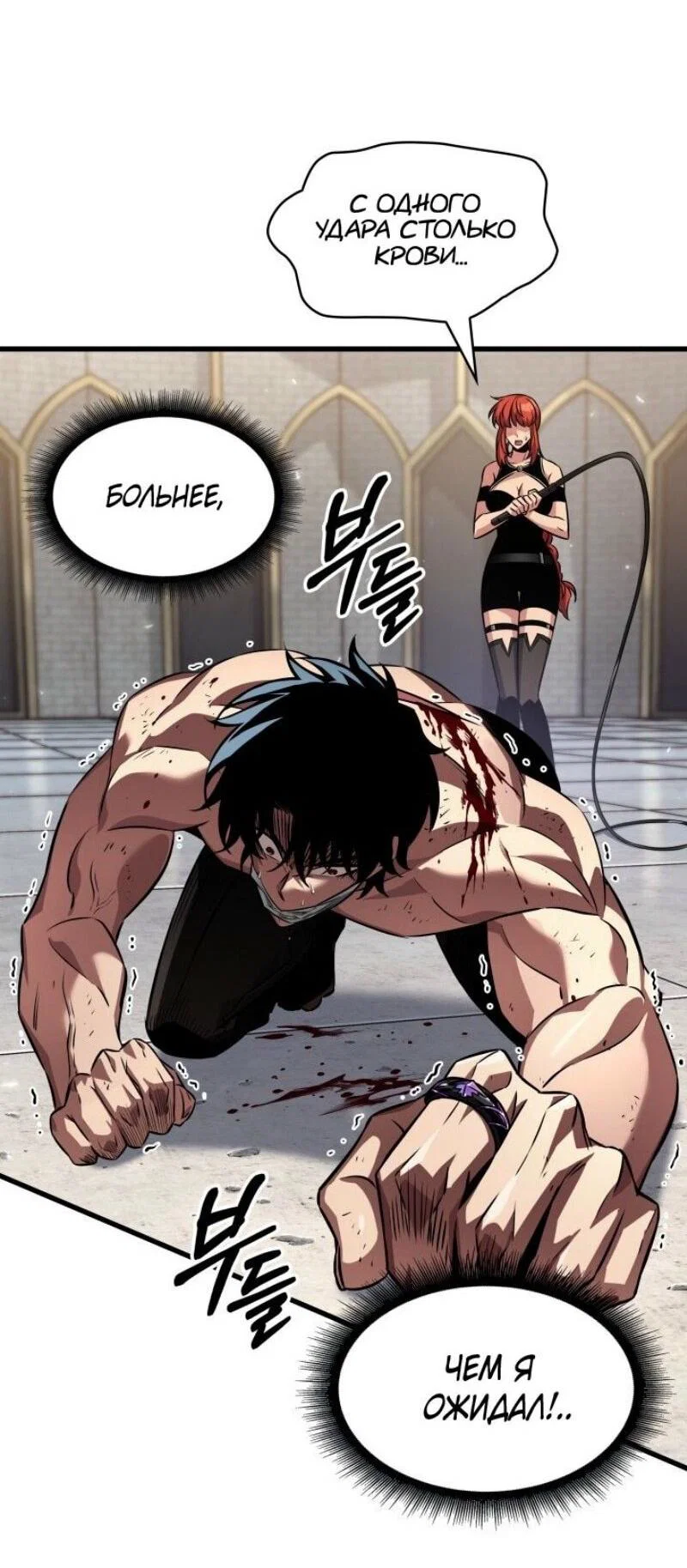 Read Выбери меня RU Manga Online