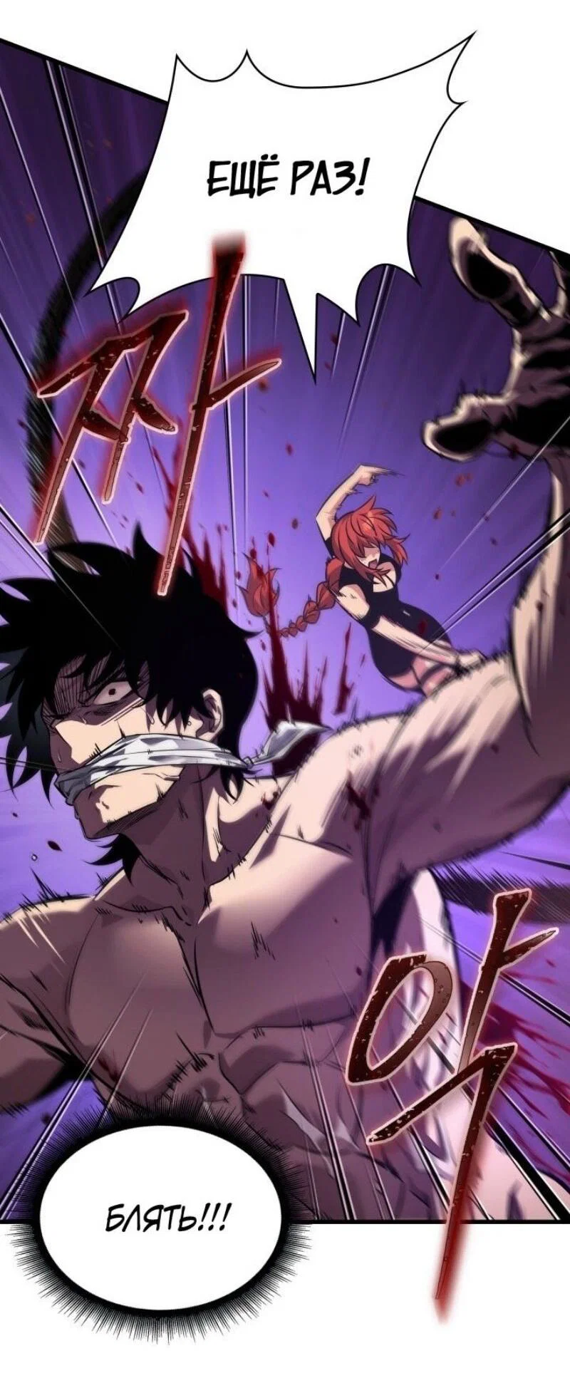 Read Выбери меня RU Manga Online