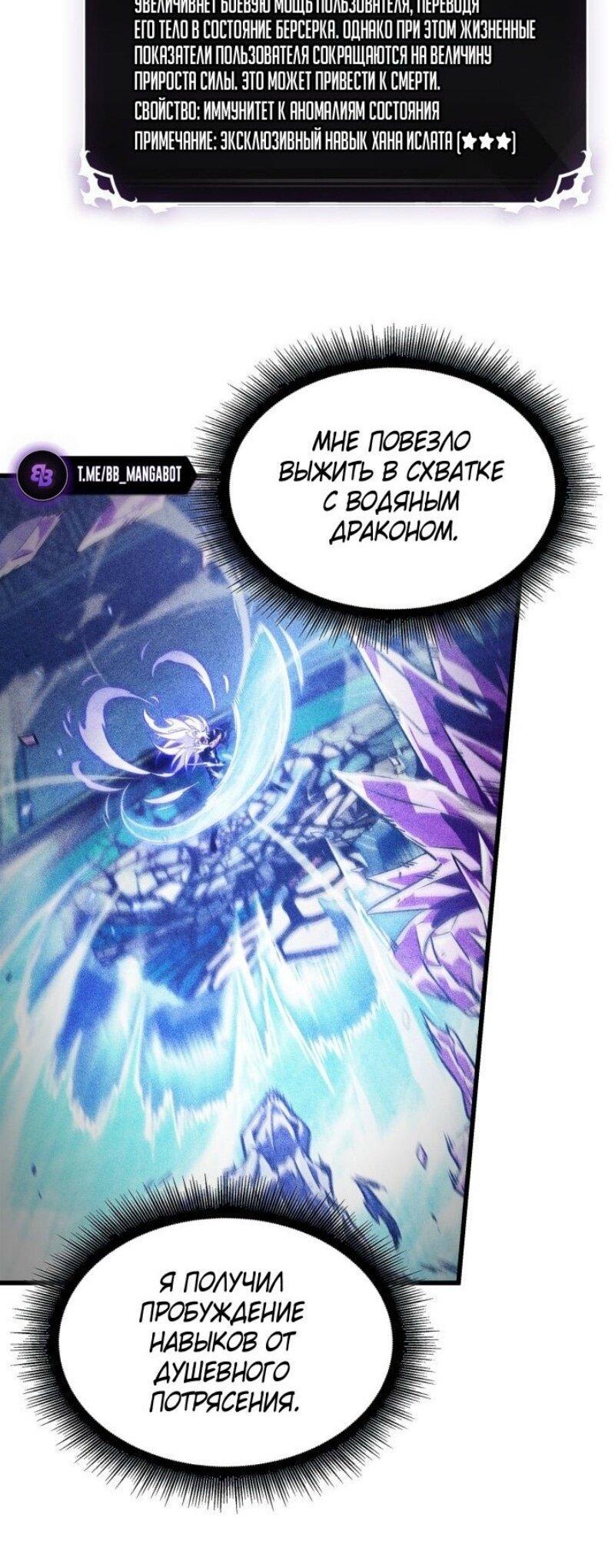 Read Выбери меня RU Manga Online