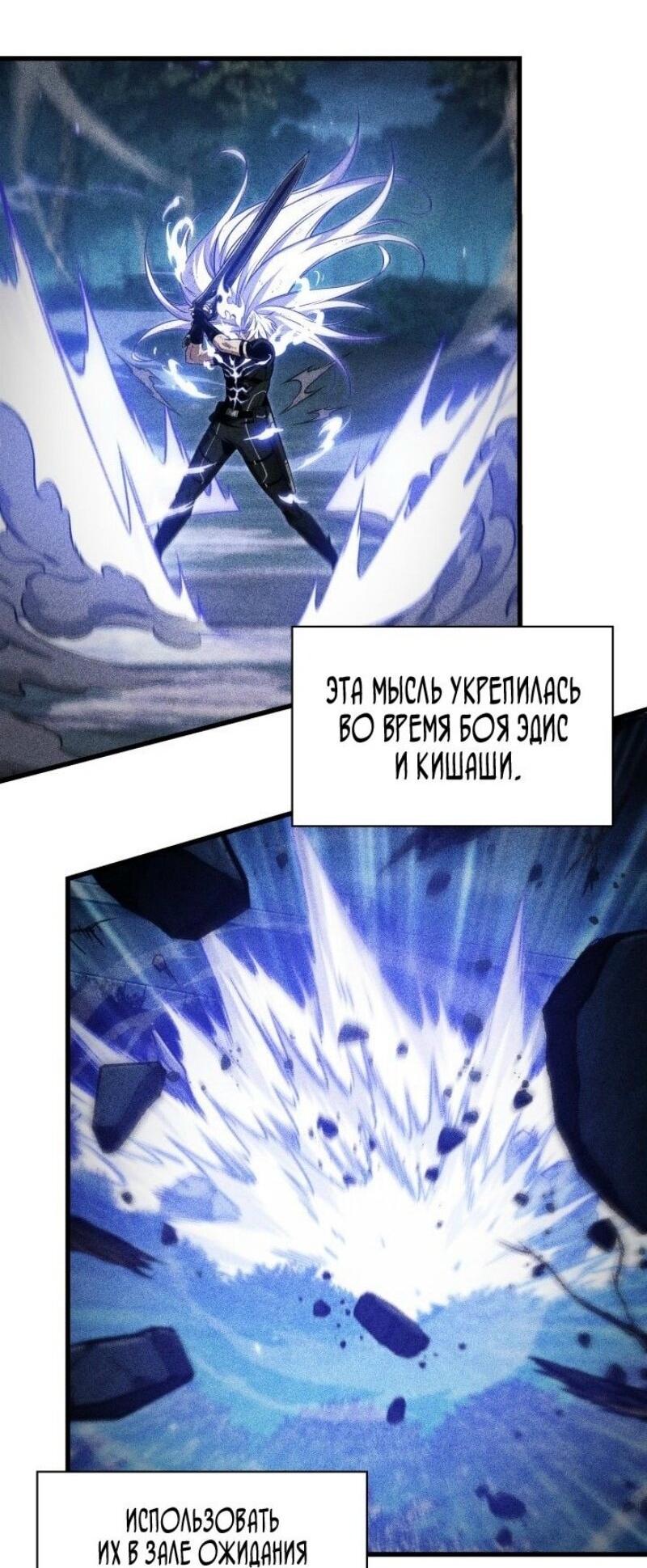Read Выбери меня RU Manga Online