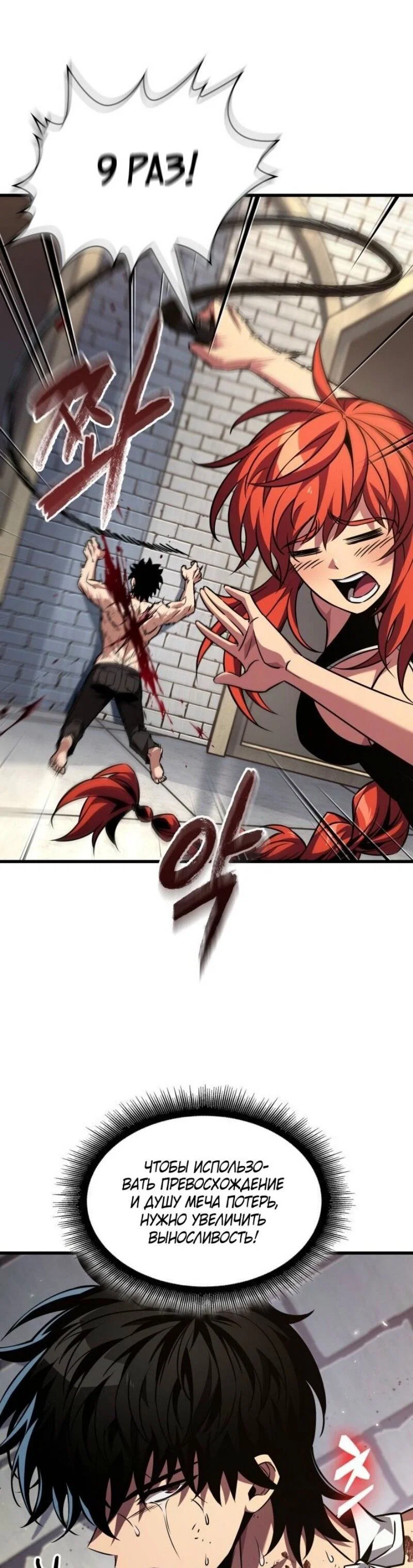 Read Выбери меня RU Manga Online