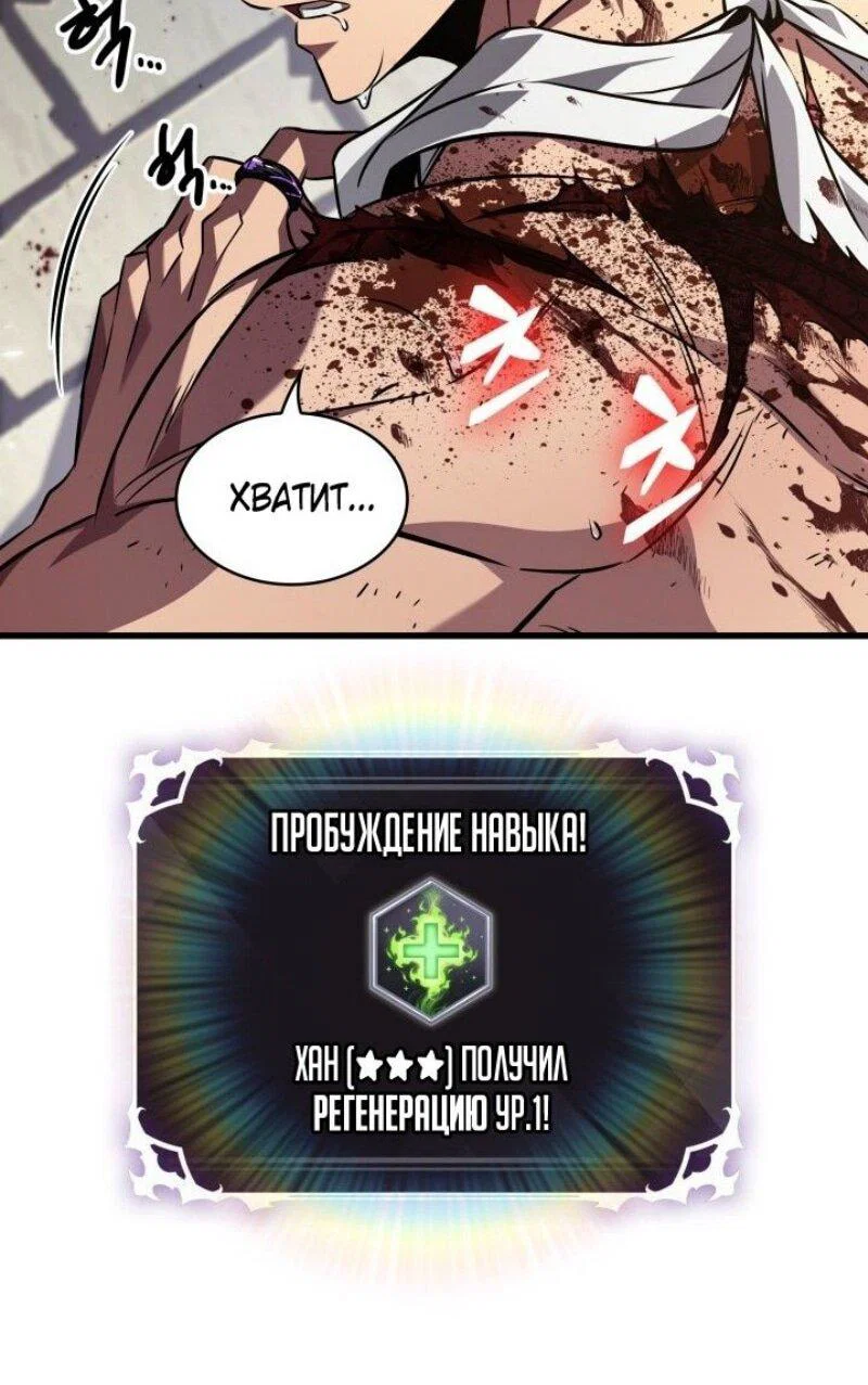 Read Выбери меня RU Manga Online