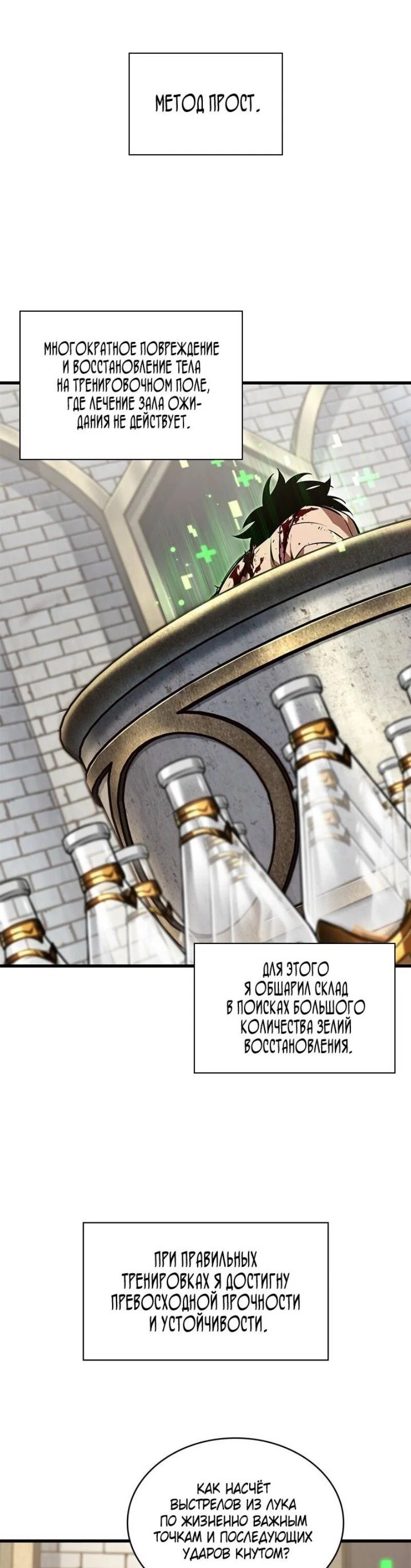 Read Выбери меня RU Manga Online