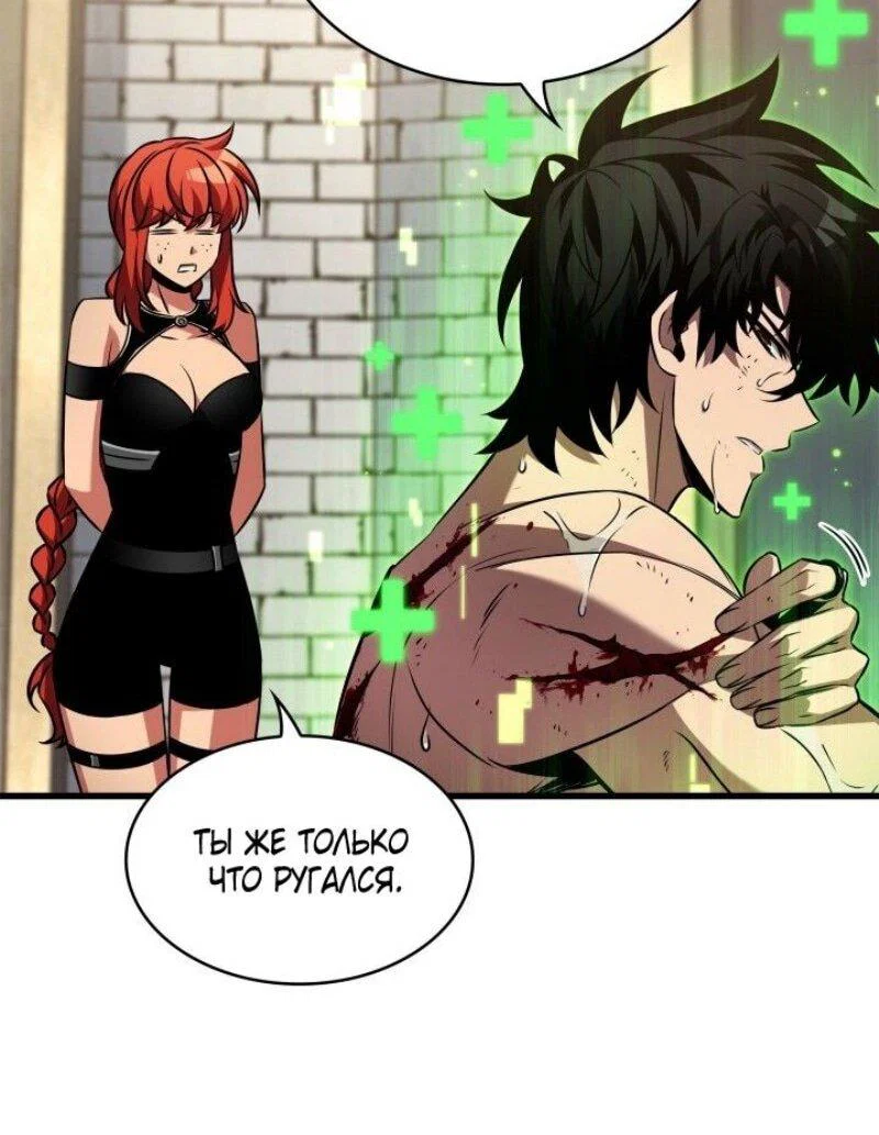 Read Выбери меня RU Manga Online